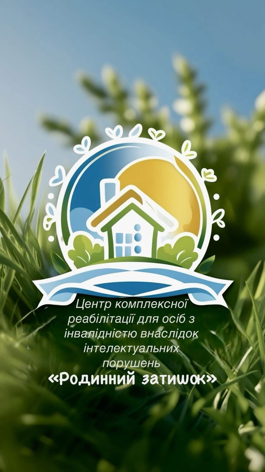 iconka_zatyshok